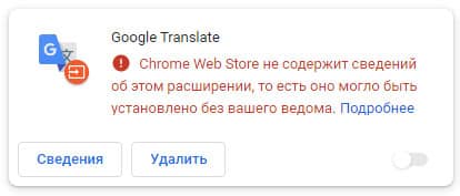 kaspersky-google-translate-extension