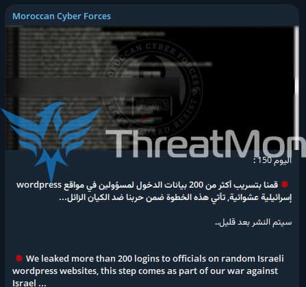 moroccan-cyber-forces